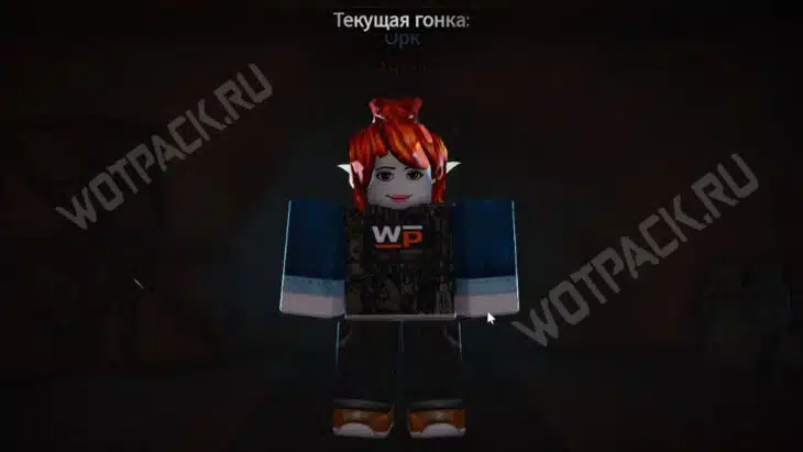 Рулетка случайной смены расы