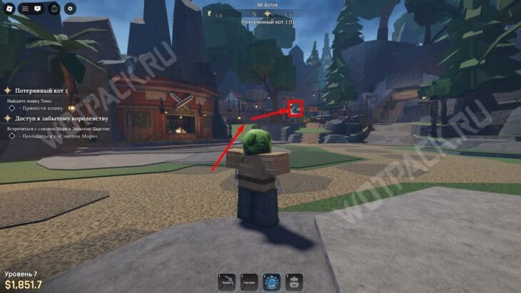 Маршрут до Томо в стартовой локации