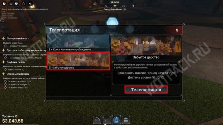 Где найти кота в The Forge: как пройти квест Томо