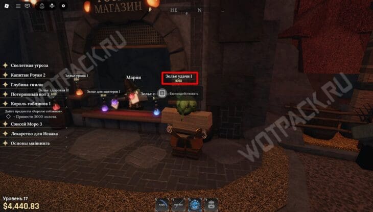 Квесты Короля гоблинов в The Forge: как пройти все задания