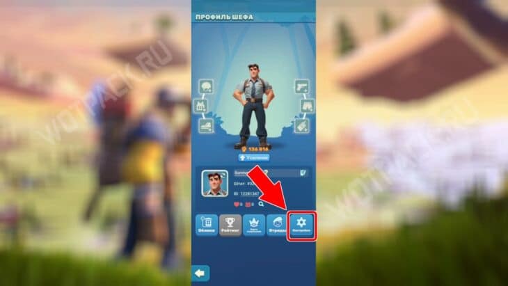 Кнопка перехода в настройки