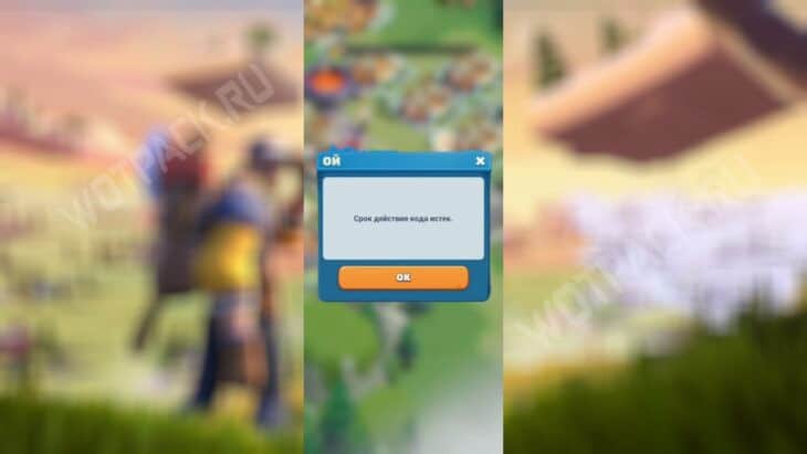 Ошибка при вводе промокода