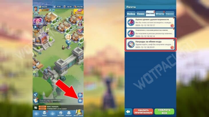 Получение наград через почту