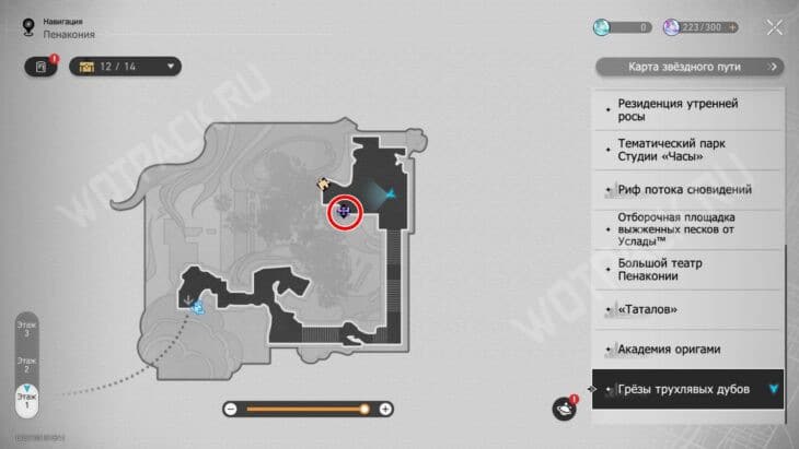 Грезы трухлявых дубов в HSR: все сундуки и загадки