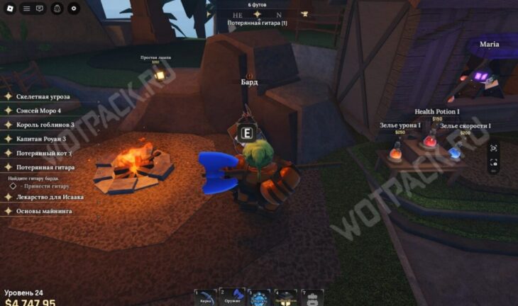 NPC Бард в стартовой локации