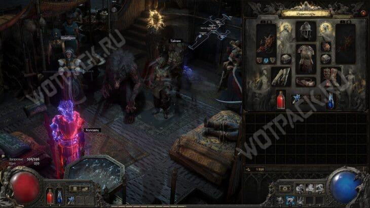 Пример снаряжения Друида