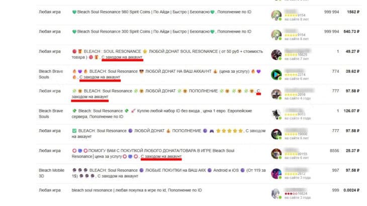 Страница биржи с услугами для игры