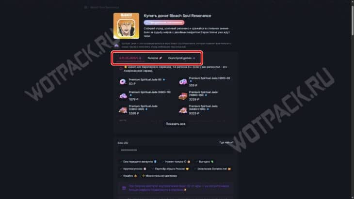 Выбор версии клиента