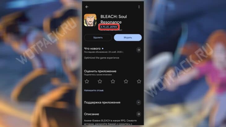 Страница в Google Play