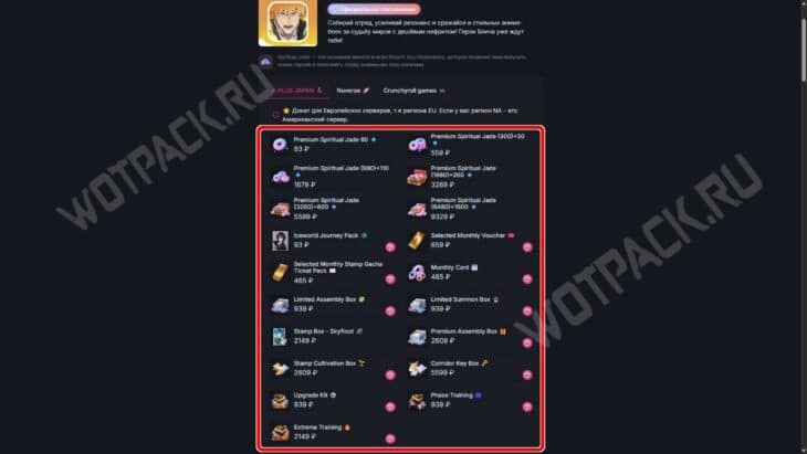 Список цифровых товаров для игры