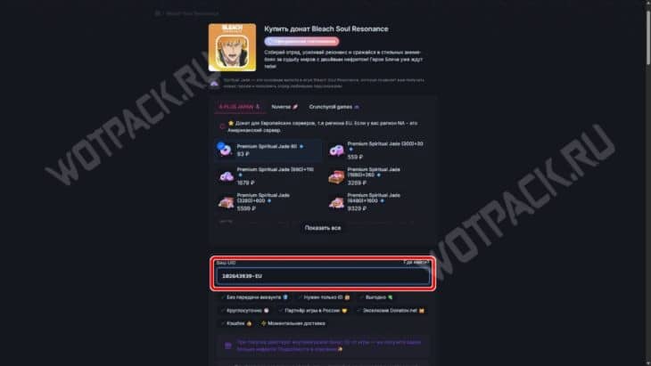 Строка для ввода UID