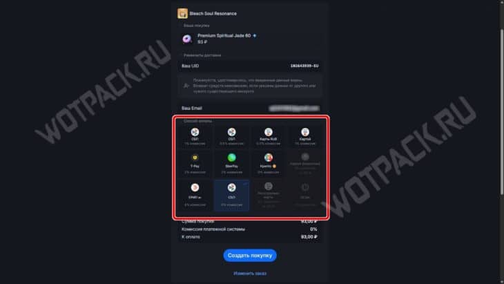 Выбор способов оплаты