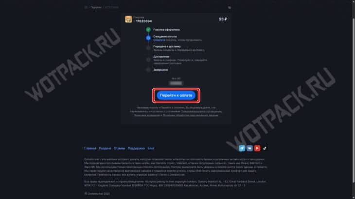 Страница заказа