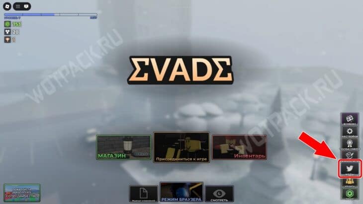 Расположение кнопки "Коды" в главном меню