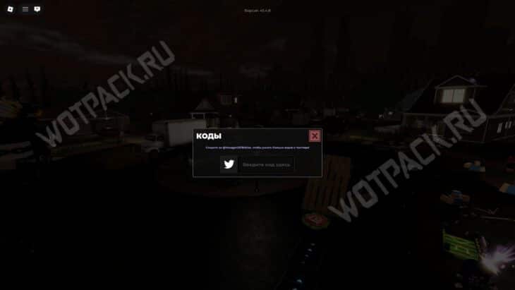 Поле для ввода промокода