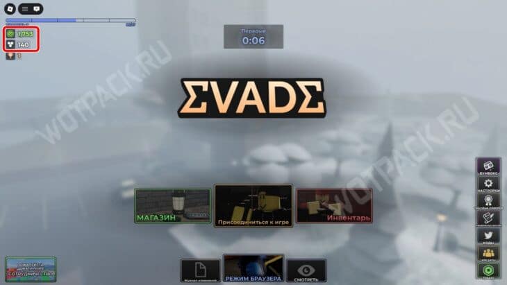 Баланс внутриигровой валюты