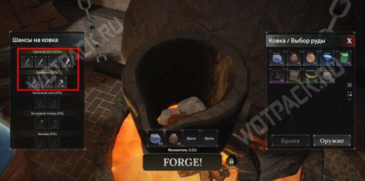 Шансы на создание