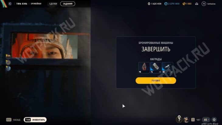 Экран получения наград