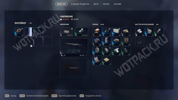 Ржавая шестеенка, найденная в процессе осмотра контейнера