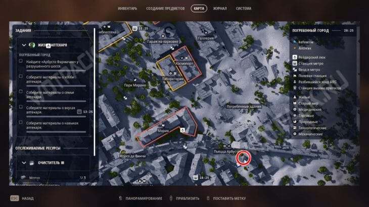 Расположение аптеки на Пьяцца Арбусто