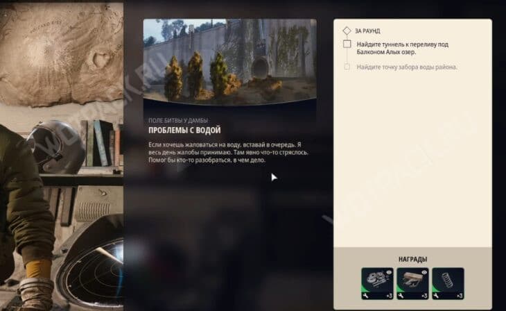 Выдача поручения Проблемы с водой