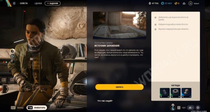 Выдача поручения Источник заражения