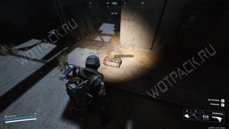 Точка взаимодействия с контейнером