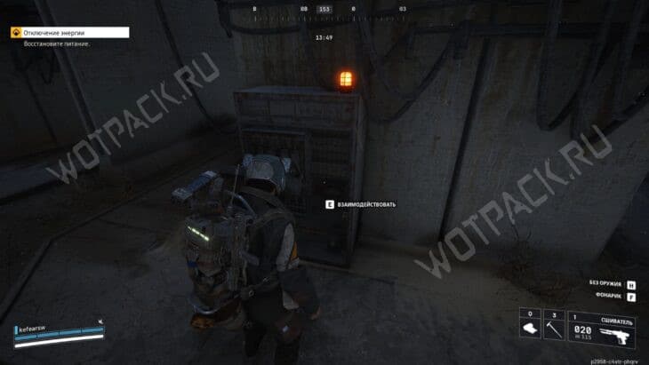 Место взаимодействия для включения питания