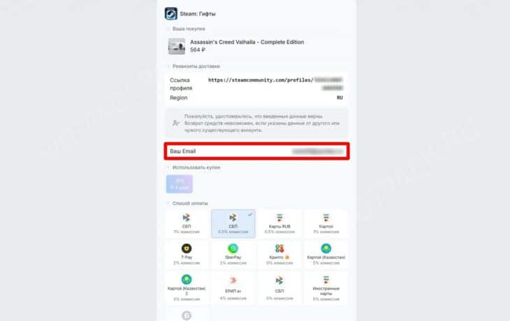 Как купить игры гифтом в Steam из России в 2026 году