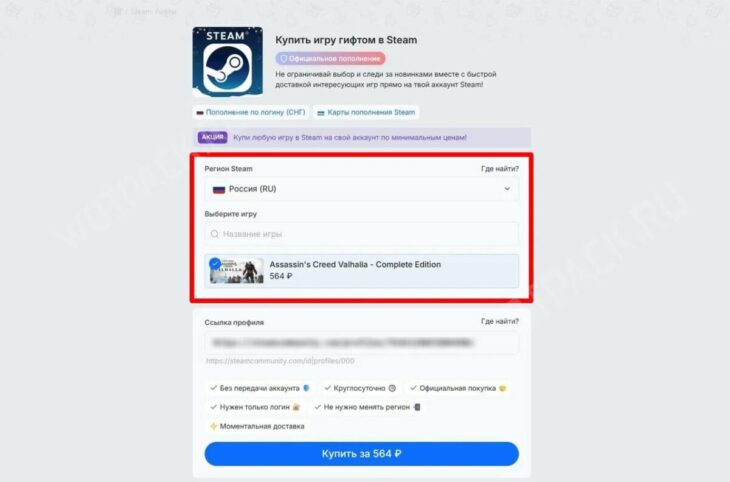 Как купить игры гифтом в Steam из России в 2026 году