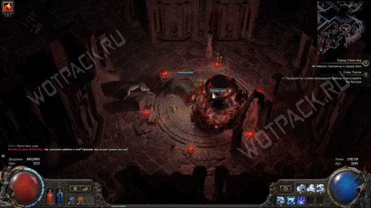 Вход в руины ваал