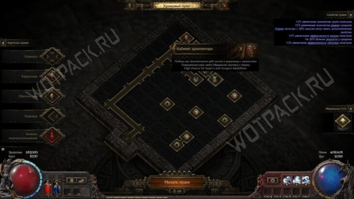 Кабинет архитектора в меню строительства