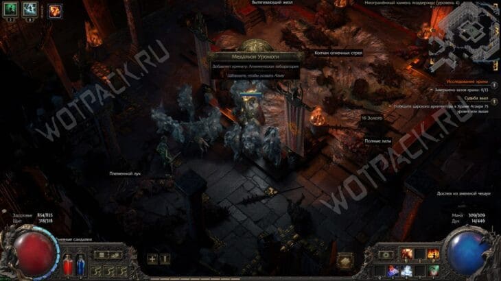 Выпавший медальон