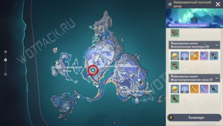 Расположение подземелья "Заброшенный лунный двор" на карте