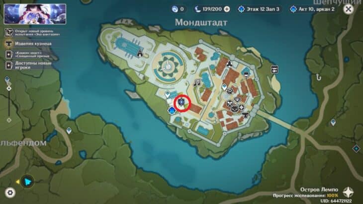 Задание "Неожиданное поручение" на карте