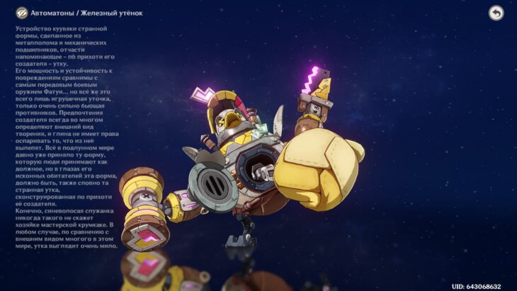 Мировые и еженедельные боссы Genshin Impact: как найти и победить