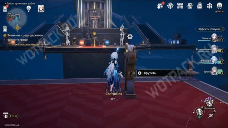 Память что увертюра в снах в Honkai Star Rail: как пройти квесты сюжета 3.8