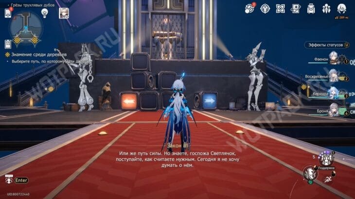 Память что увертюра в снах в Honkai Star Rail: как пройти квесты сюжета 3.8