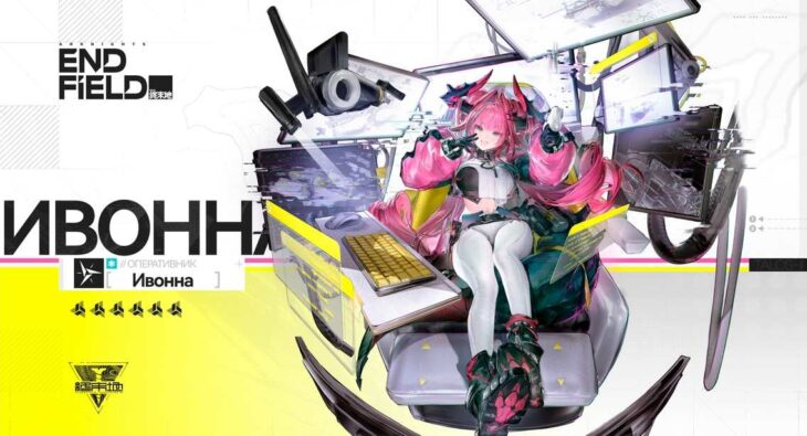 Arknights Endfield: расписание баннеров 2026