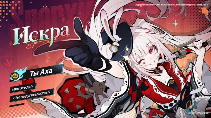 В HSR раскрыли имена и внешность персонажей Двумернии