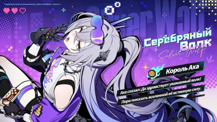 Представление SP Серебряного Волка
