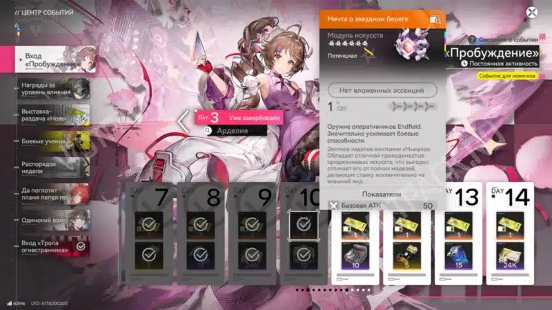 Награда "Мечта о звёздном береге" в событии для новичков