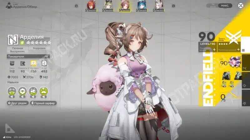 Предпросмотр Арделии (обзор оперативника)