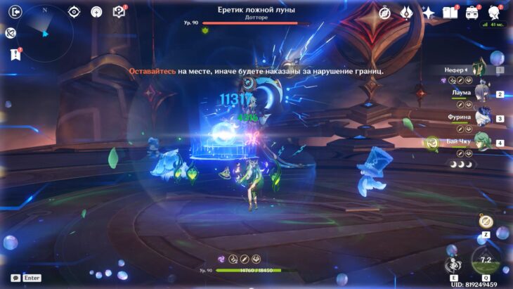 Еретик ложной луны в Genshin Impact: как найти босса и победить