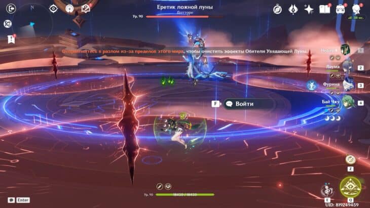 Еретик ложной луны в Genshin Impact: как найти босса и победить