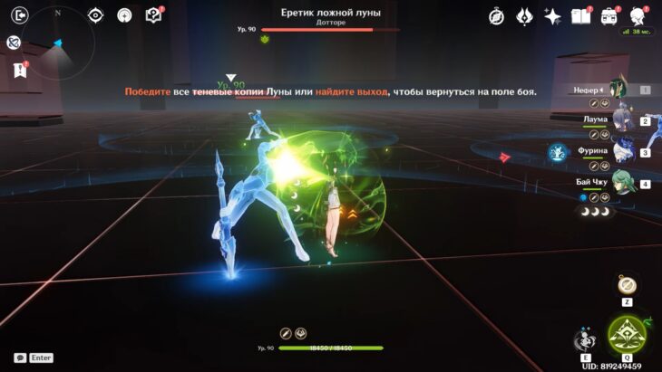 Еретик ложной луны в Genshin Impact: как найти босса и победить