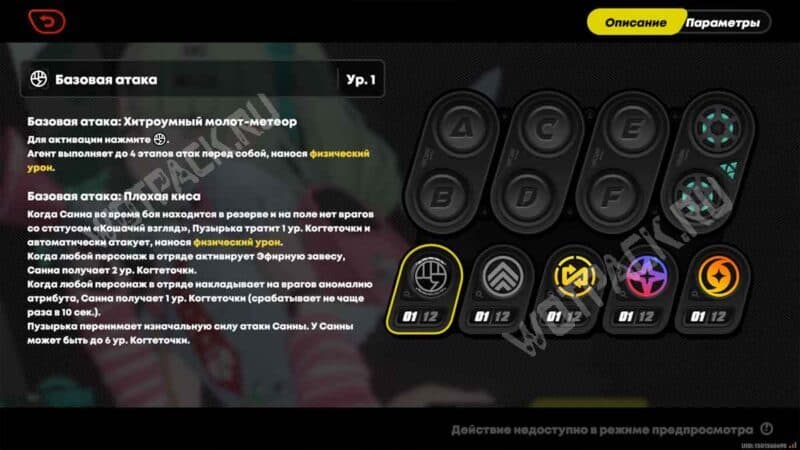 Санна в ZZZ: билд, прокачка и гайд по отрядам