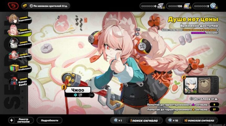 Баннер персонажа в версии 2.5