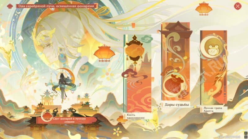 Монеты удачи в Genshin Impact: как получить и потратить в Праздничных покупках