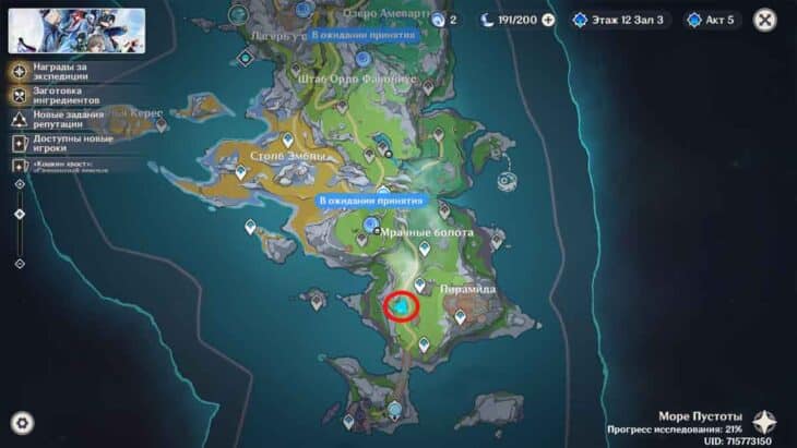 Отметка на карте с местоположением квестового НПС